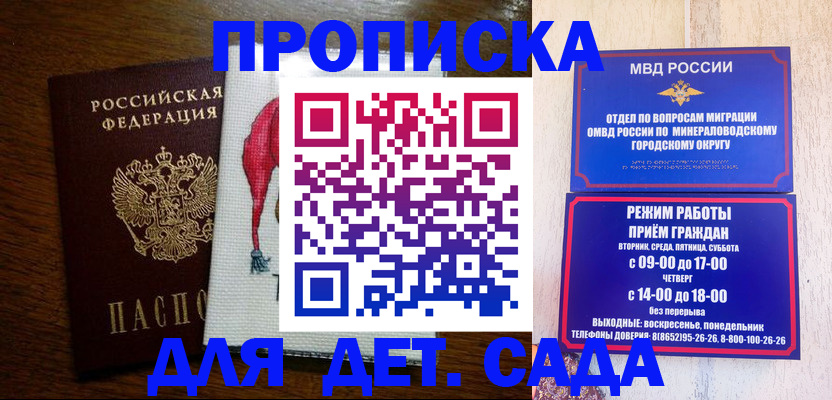 прописка поиск в Гремячинске