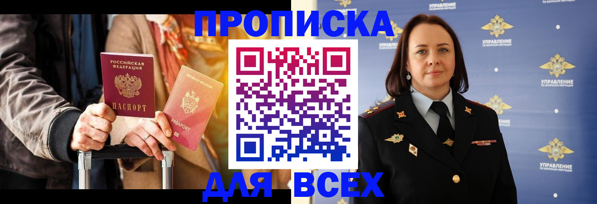 временная регистрация адрес в Гремячинске