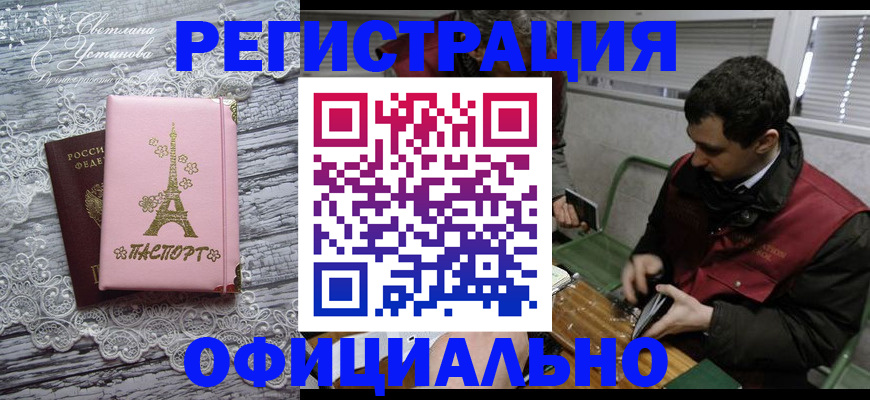 временная регистрация недорого в Гремячинске