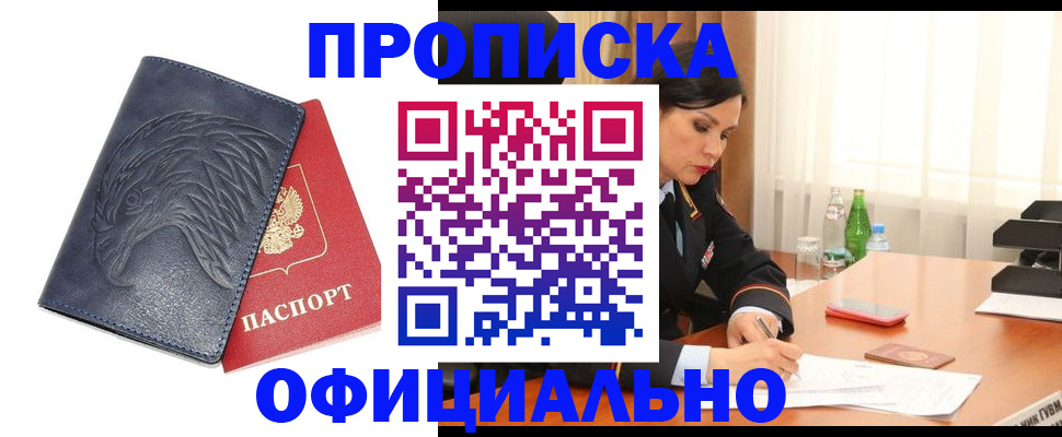 временная регистрация для школы в Гремячинске
