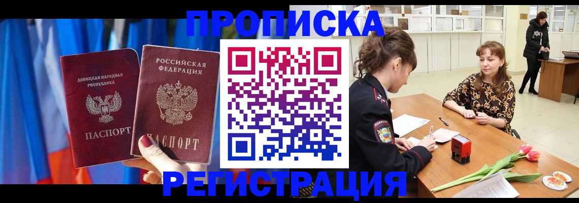 временная регистрация собственник в Гремячинске