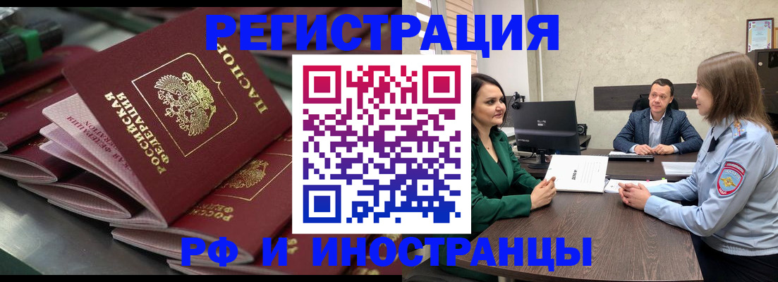 прописка для кредита в Гремячинске